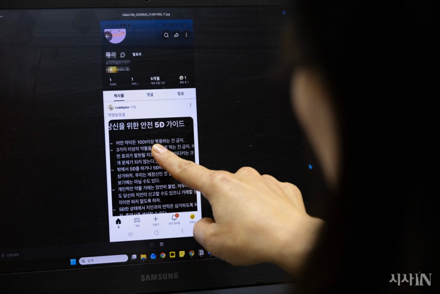 감기약으로 환각을 부르는 10대의 ‘오디’ 세계