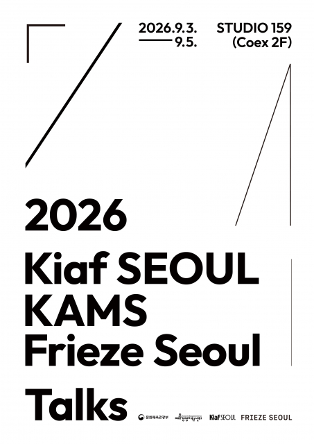 ‘2026 Kiaf SEOUL x KAMS x Frieze Seoul’ 토크 포스터