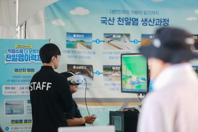 천일염이력제 홍보관을 찾은 어린이가 ‘염전 VR 투어’로 천일염 생산 과정을 체험하고 있다
