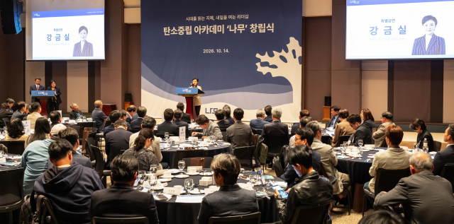 ‘탄소중립’ 선언을 넘어 실행으로… ‘아카데미 나무’ 공식 출범