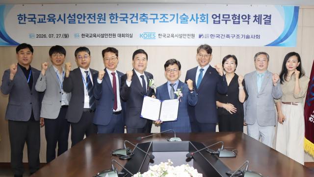 허성우 한국교육시설안전원 이사장(왼쪽에서 다섯번째)과 곽동삼 한국건축구조기술사회 회장(왼쪽에서 여섯번째)을 비롯한 양 기관 관계자들이 27일 업무협약을 체결한 뒤 단체사진을 촬영하고 있다(사진=한국교육시설안전원)