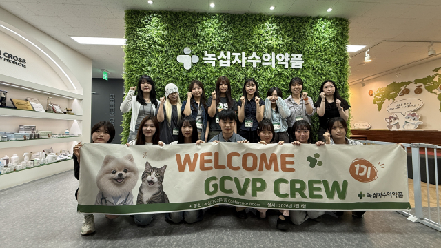 GCVP, 대학생 서포터즈 ‘GCVP CREW 1기’ 발대식 개최
