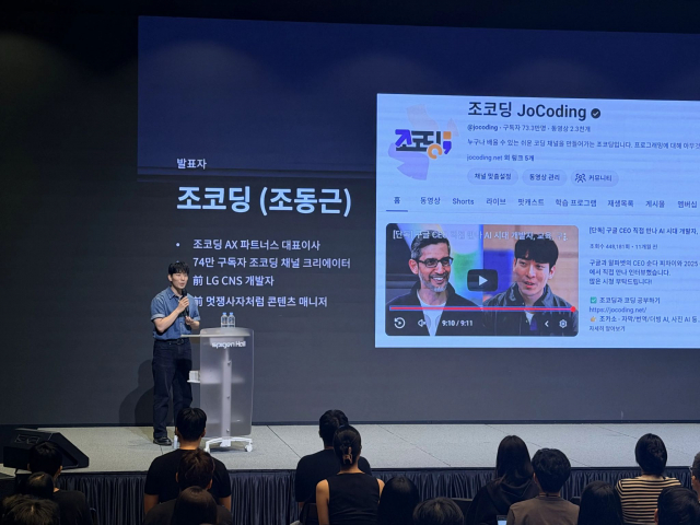 조코딩AX파트너스 조동근 공동대표(조코딩)가 슈피겐코리아 본사에서 전 직원 대상 AI 트렌드 특강을 하고 있다(제공=조코딩AX파트너스)