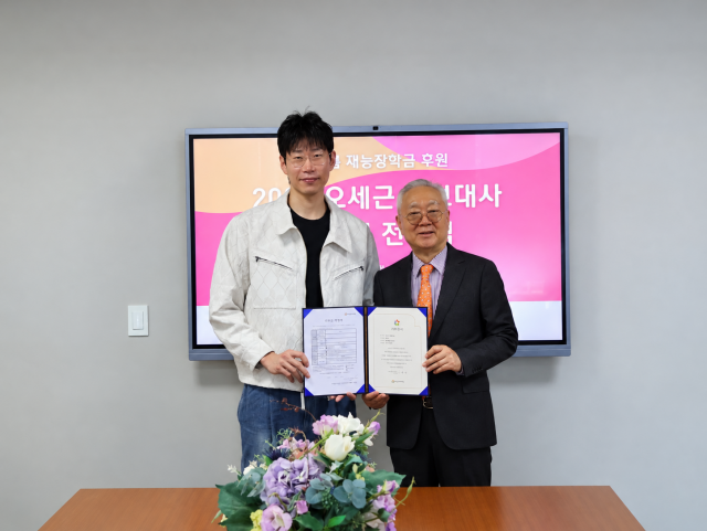 아이들과미래재단 홍보대사 오세근 선수 기부금 약정서 전달식