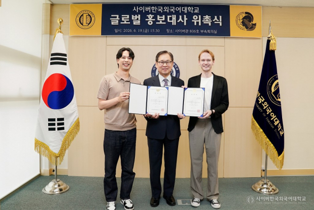 사이버한국외국어대학교는 수잔 샤키야(왼쪽)·일리야 벨랴코프(오른쪽) 씨를 대학 글로벌 홍보대사(CUFS Global Ambassador)로 위촉했다
