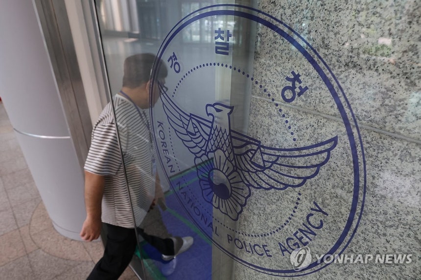 경찰청
[연합뉴스 자료사진]