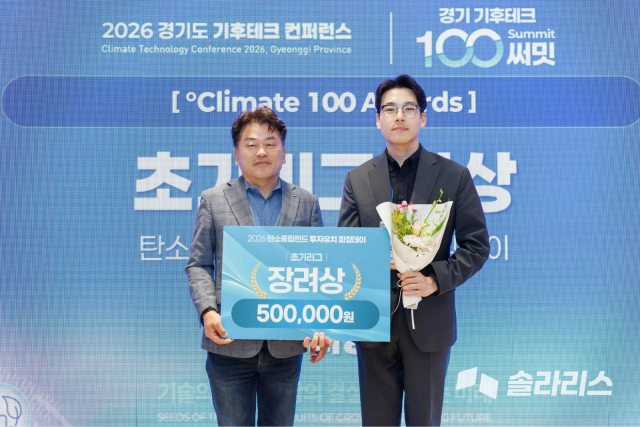 딥리뉴어블스, 탄소중립펀드 ‘장려상’ 수상