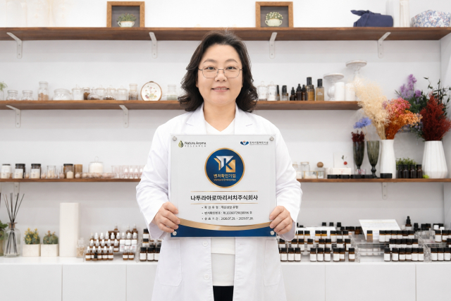 나투라아로마리서치 송영아 대표가 혁신성장형 벤처기업 확인 명패를 들고 기념 촬영을 하고 있다. 나투라아로마리서치는 아로마테라피에 AI를 접목한 개인 맞춤형 플랫폼 ‘CareInSense’의 기술력과 성장 가능성을 인정받아 혁신성장형 벤처기업 확인을 획득했다