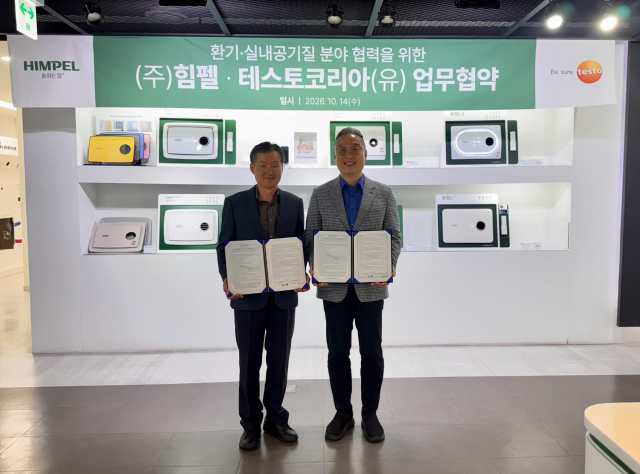 테스토코리아, 환기가전 전문기업 힘펠과 업무협약 체결