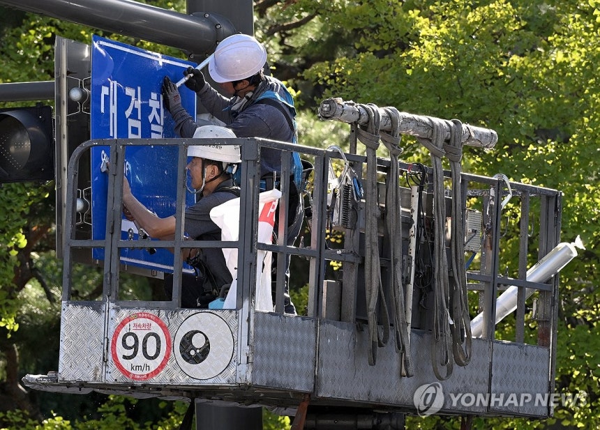 검찰청 문 닫은 지 3주 됐지만, 도로에 표지판 300개 넘게 남아