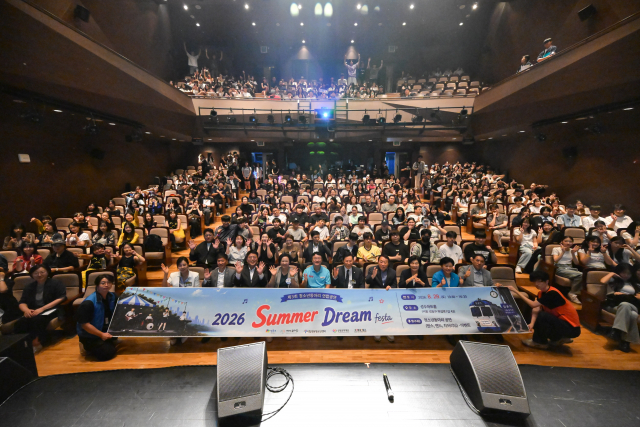 성동구, 제3회 청소년동아리연합공연 ‘2026 Summer Dream Festa’ 성공적 개최… 청춘의 무대에서 마음껏 펼쳐진 청소년들의 꿈