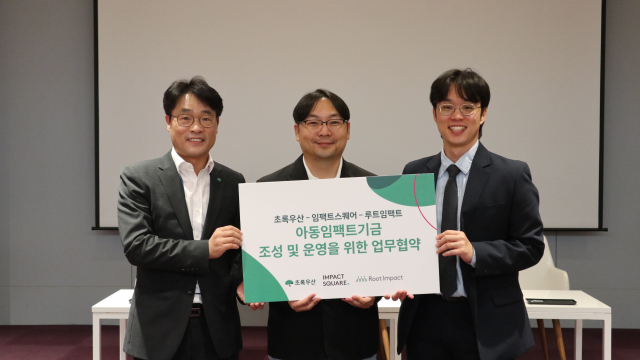 루트임팩트, 초록우산·임팩트스퀘어와 손잡고 ‘아동·청소년 위한 필란트로피 기금’ 조성한다