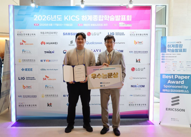 한국공학대학교 Grand-ICT 연구센터 채승호 교수 연구팀, 한국통신학회 우수 논문상 수상