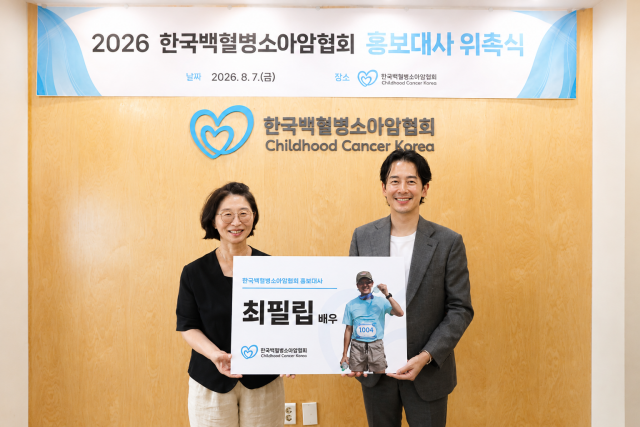 8월 7일 한국백혈병소아암협회에서 열린 ‘2026 홍보대사 위촉식’ 현장