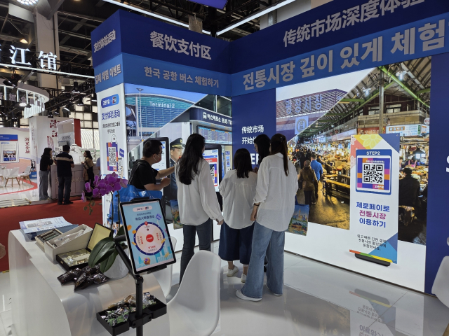 ‘2026 중국국제금융전시회’가 16~18일 중국 상하이 엑스포 전시관에서 열렸다. 전시관에 마련된 제로페이 체험부스에서 관람객들이 제로페이 연동 유니온페이 결제를 경험하고 있다