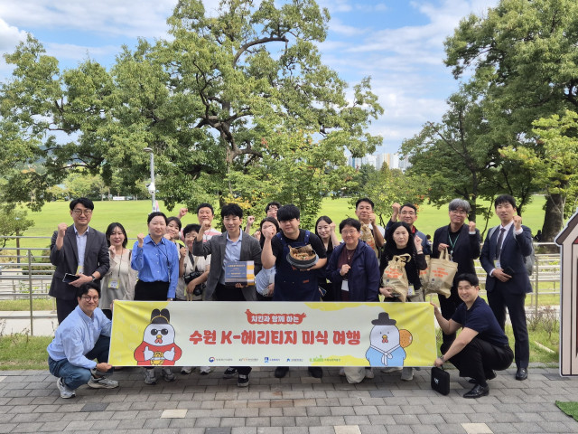 수원의 치킨, 관광을 만나다… K-치킨벨트 ‘수원’ 팸투어 개최