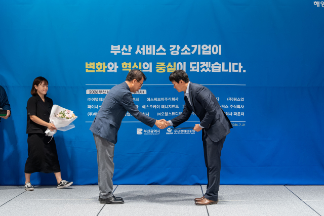 에스씨브이 이병관 공동대표가 ‘2026 부산 서비스 강소기업’ 인증서를 받고 축하 인사를 받고 있다(제공=부산광역시)