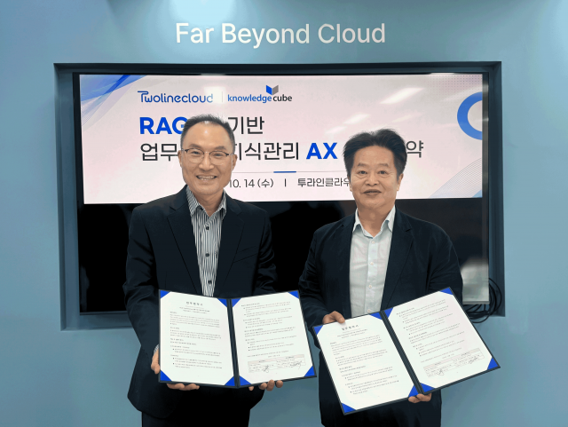 투라인클라우드-날리지큐브, RAG·AI 기반 업무포털·지식관리 AX 공동사업 추진