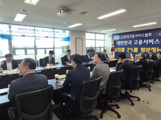 20일 전국고용서비스협회 대회의실에서 열린 ‘대한민국-방글라데시 고용서비스 협력 간담회’에서 양국 관계자들이 인력교류, 직업훈련 및 고용서비스 분야 협력 방안에 대해 의견을 나누고 있다
