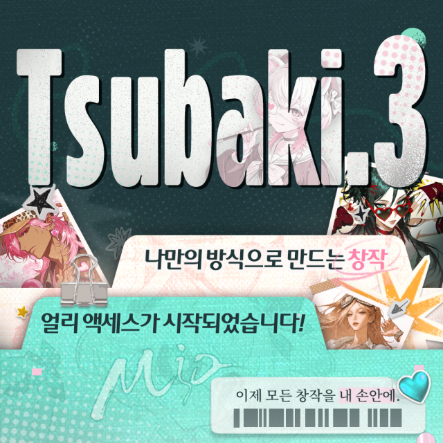 PixAI가 차세대 애니메이션 이미지 생성 모델 ‘Tsubaki.3’의 얼리 액세스를 시작했다