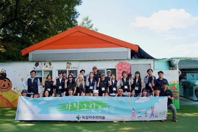 녹십자수의약품, 임직원·가족·대학생 서포터즈와 함께 유기견 봉사