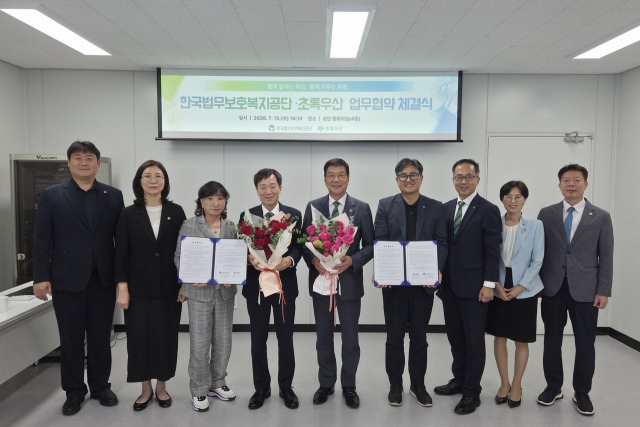 한국법무보호복지공단과 초록우산 관계자들이 업무협약 체결 후 기념촬영을 하고 있다. 왼쪽 네 번째부터 최영승 한국법무보호복지공단 이사장, 황영기 초록우산 회장