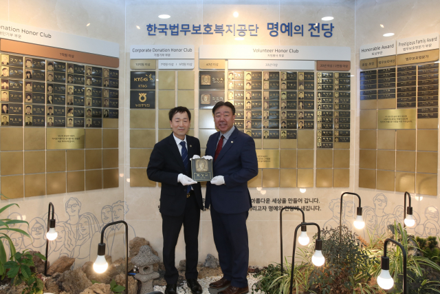 왼쪽부터 최영승 한국법무보호복지공단 이사장과 박상규 위원(3억 이상 기부)이 명예의 전당 헌액 명판 부착 전 기념사진을 촬영하고 있다