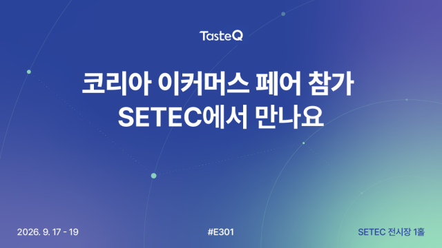 팜킷, ‘2026 코리아 이커머스 페어’ 참가