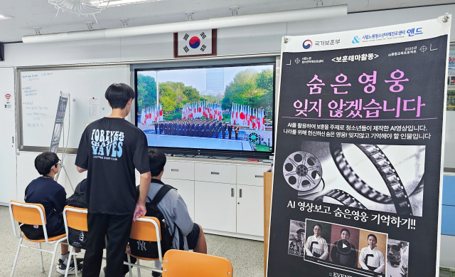 AI 영상 확산 활동의 일환으로 청소년들이 영상을 시청하고 있다