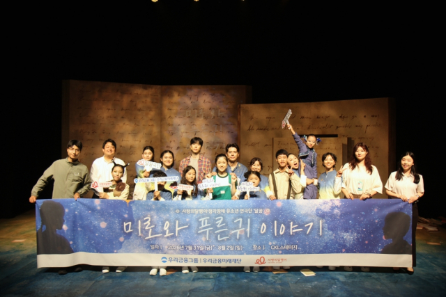 달꿈극단 단체 사진