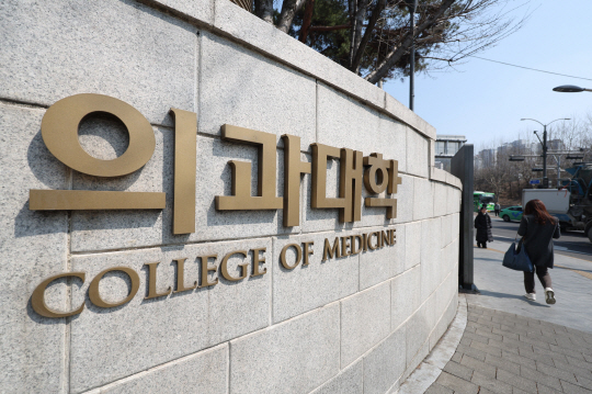 [속보] 의대 지원 판도 바뀌었다…수도권 줄고 지방 몰려