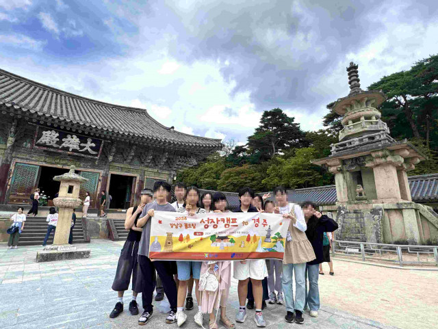 강남구 학교밖청소년지원센터, 강남구 꿈드림 성장캠프 운영