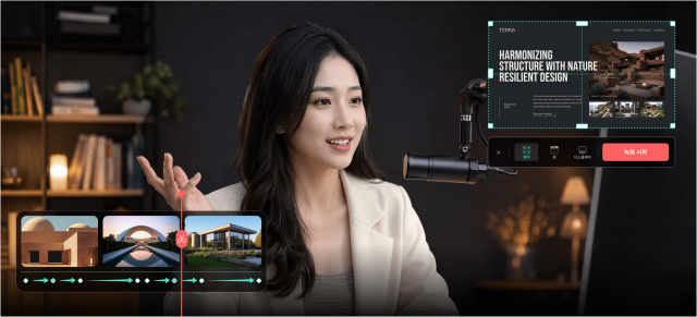 멀티 소스 녹화로 화면·카메라·오디오를 개별 녹화 및 편집