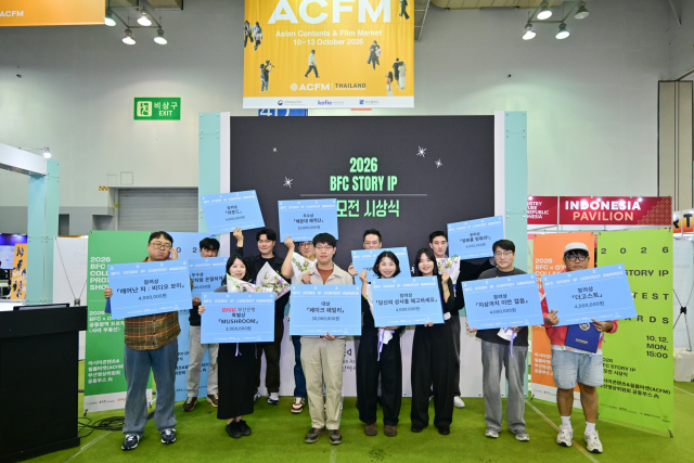 2026 BFC 스토리 IP 공모전 수상자 단체사진