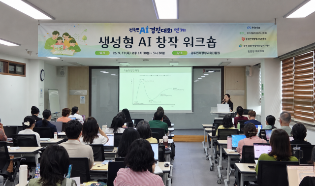 디지털리터러시협회, 메타 후원으로 광주인재평생교육진흥원과 AI 리터러시 강사 연수