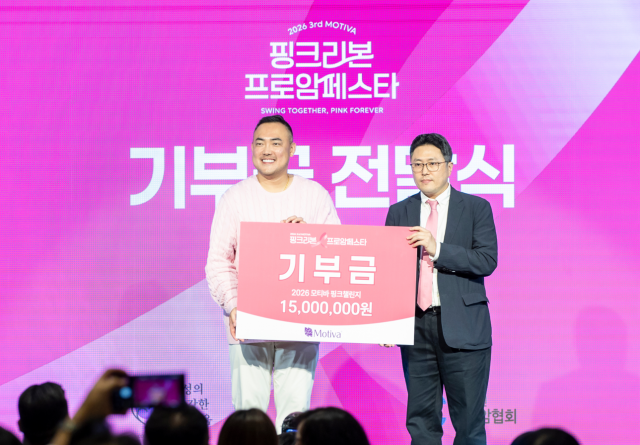 ‘2026 모티바 핑크리본 프로암페스타’에서 모티바코리아 임신영 대표(왼쪽)와 대한암협회 윤형곤 사무총장이 기부금 전달식 후 기념 촬영을 하고 있다