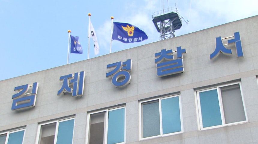 [전주MBC 자료]