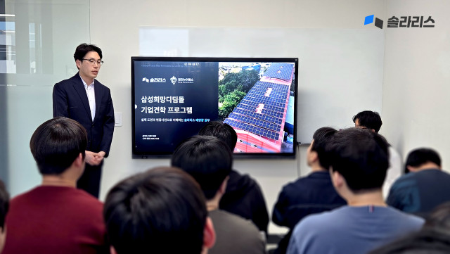딥리뉴어블스, 자립준비청년 대상 태양광 직무 견학 진행