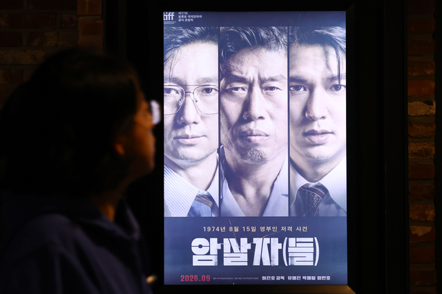 [속보] ‘역사 왜곡 논란’ 영화 ‘암살자(들)’ 전국 17개교 단체관람 추진…8곳 관람 마쳐·6곳 취소