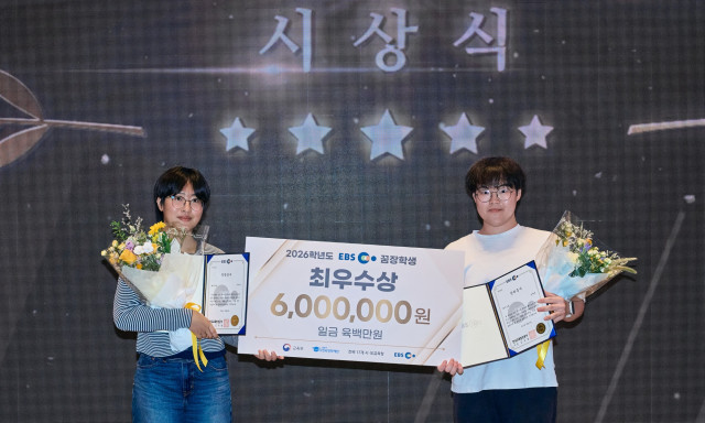 2026학년도 EBS 꿈장학생 최우수 수상자 이서은, 조재연 학생