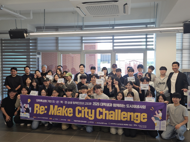 ‘2026 Re:Make City Challenge’ 본선 진출 10팀 확정… 천안 원도심 활성화 아이디어 구체화 돌입