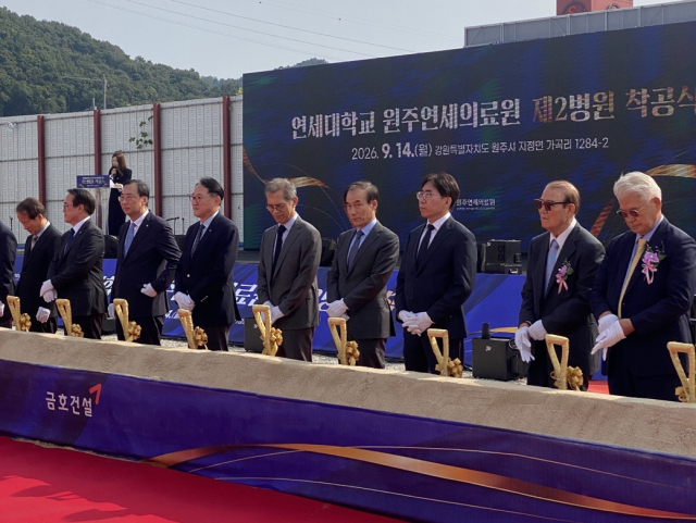 간삼건축 설계 ‘연세대학교 원주연세의료원 제2병원’ 착공… 본원과 연계한 지역 의료거점 조성