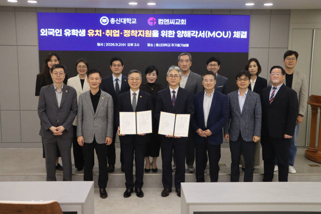 총신대-컴앤씨교회, 외국인 유학생 ‘유치·정착·취업지원’ 원스톱 지원 MOU 체결
