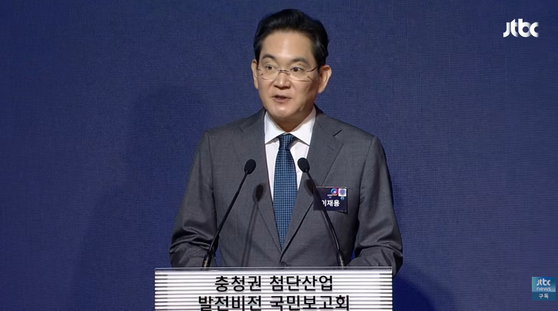 [속보] 삼성, 충청권에 140조원 투자…"초격차 소재 부품 중심지로 육성"