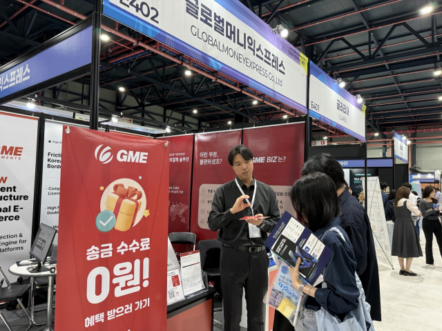 글로벌머니익스프레스 관계자가 GMEBiz 서비스에 대해 설명하고 있다