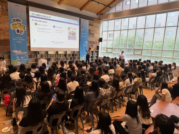 2026년 KOICA 코디네이터, 영프로페셔널 설명회