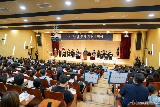 사이버한국외국어대학교, 2026년 후기 학위수여식 성료… 730명 학사·석사 배출