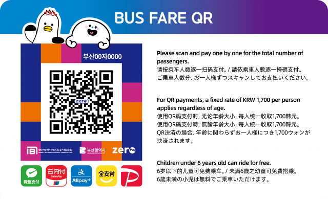 제로페이 QR 결제 스티커