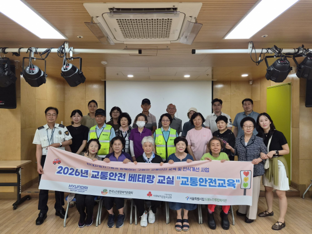 ‘2026 교통안전 베테랑 교실’ 성료