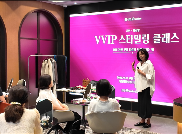 모델 출신 스타일리스트 배선영이 신한금융 VVIP 고객을 대상으로 ‘이미 가진 것을 다르게 보이게 하는 법’을 주제로 스타일링 클래스를 진행하고 있다